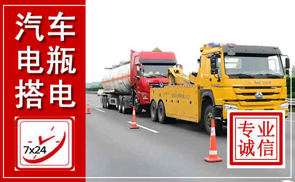 马村吊车,汽车救援吊车电话