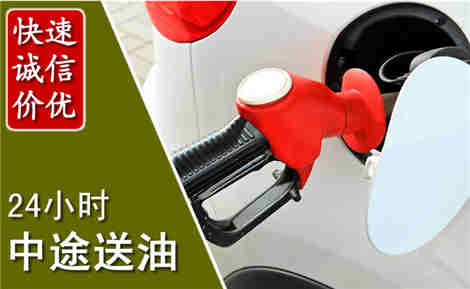 马村中途送油场景与案例