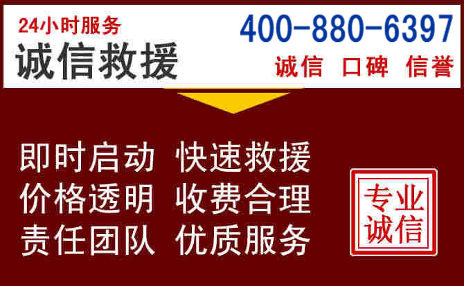 马村汽车救援 马村汽车救援
