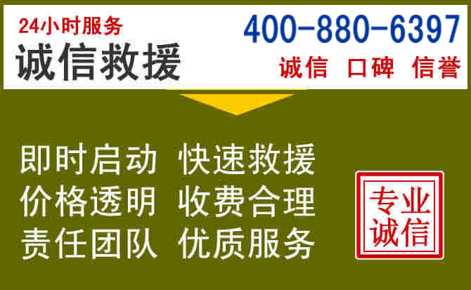 马村汽车救援电话 马村汽车救援电话