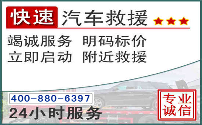 马村长春拖车电话 马村长春拖车电话