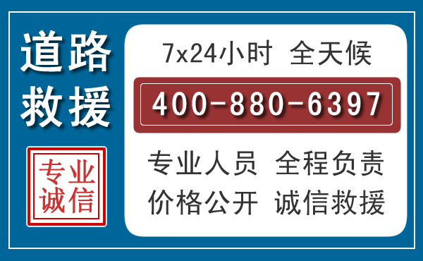 马村长春拖车电话 马村长春拖车电话