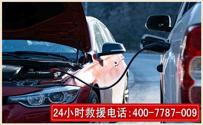 马村汽车电瓶搭电救援电话